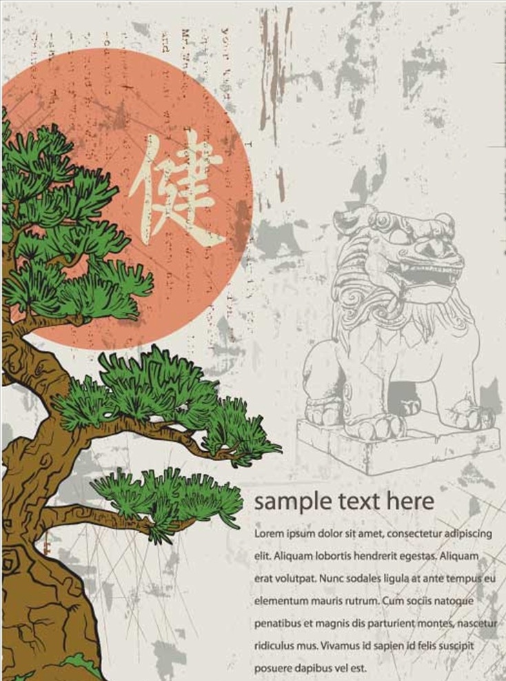古风 复古 书皮 封面 信纸 树 花纹 石像 底纹 背景 卡通 日系 元素 分层
