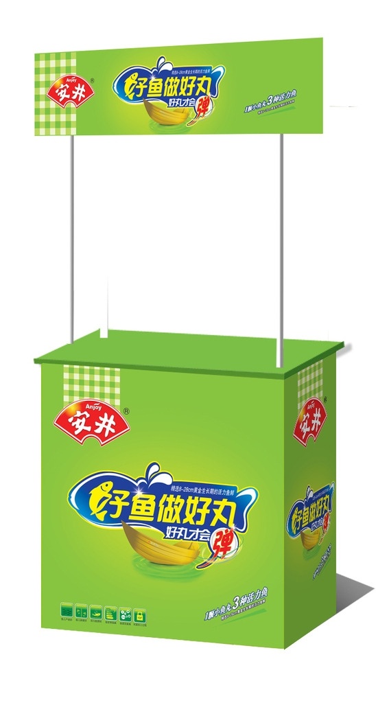 促销台 柜台 安井 鱼丸 包装设计