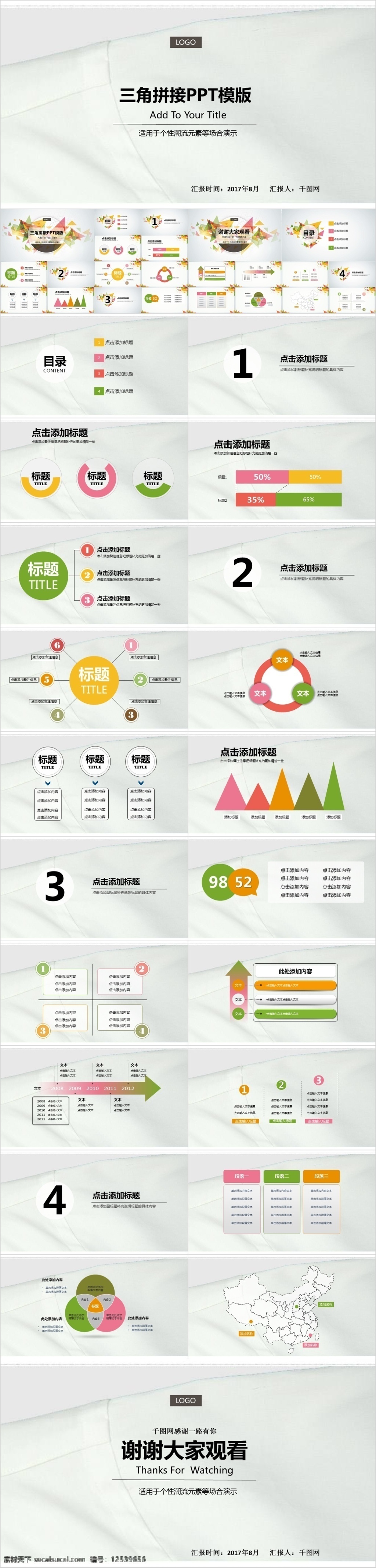 精美 模板 经典 简约 大气 办公 实用 ppt模板