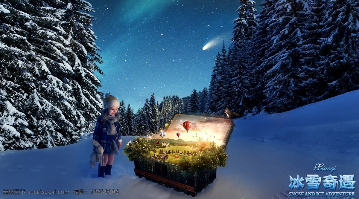 神奇的旅行箱 psd素材 雪地 夜景 极光 箱子 旅行箱 黄昏 冰雪 奇幻