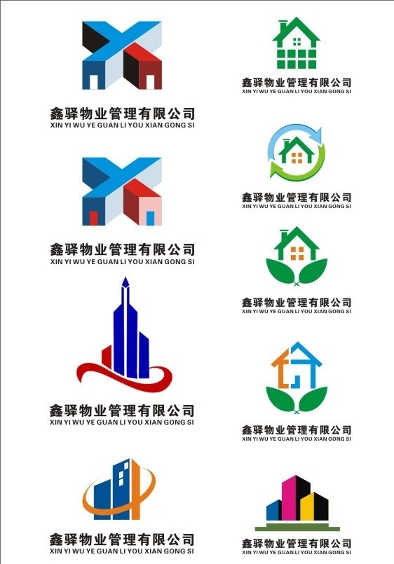 标志 logo给 徽标 建筑公司 房产公司 物业公司 绿色产品 矢量