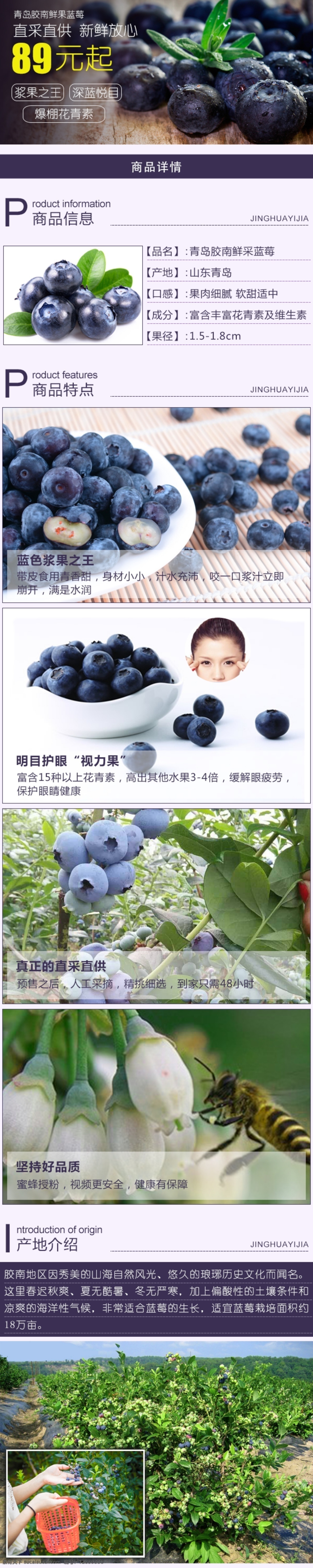 产品 详情 页 模板 枚 手机 版 淘宝素材 淘宝设计 淘宝模板下载 白色