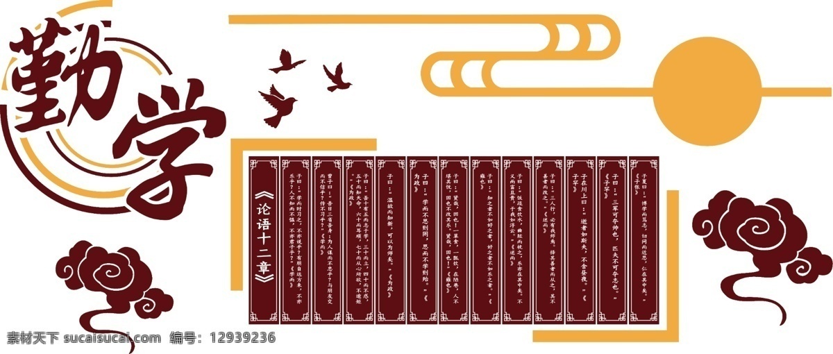 学校 楼梯 文化 墙 励志 文明 校园 展板 校园文化墙 校园文化 学校文化墙 楼梯文化墙 校园文化展板 校园文化墙绘 校园文化挂图 教室文化墙 教室挂图 走廊文化墙 学校走廊 文化墙 教室走廊展板 教室走廊挂图 校园围挡 学校围挡 学校操场墙绘 校园挂图 学校挂图 学校墙绘 校园墙绘 校园文化围挡 校园文化长廊 校园文化建设 展板模板