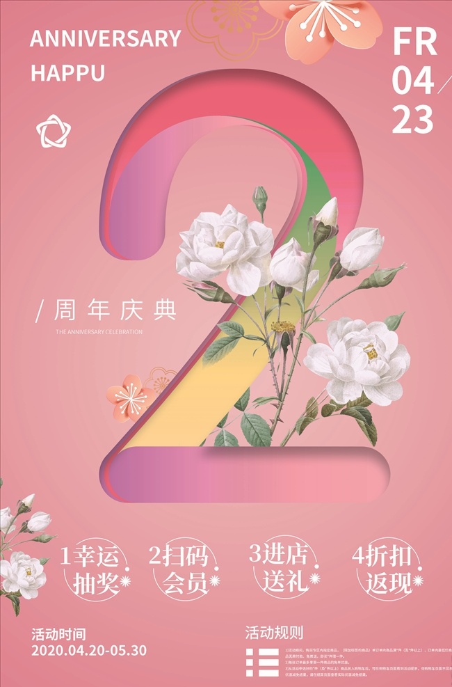 周年庆 海报 周年庆典 店庆 周年庆典海报 5周年庆 6周年庆 7周年庆 五周年庆 周年店庆 周年庆促销 周年庆模板 周年庆展板 周年庆海报 周年庆宣传 周年庆吊旗 周年庆背景 酒店周年庆 酒吧周年庆 ktv周年庆 超市周年庆 周年庆素材