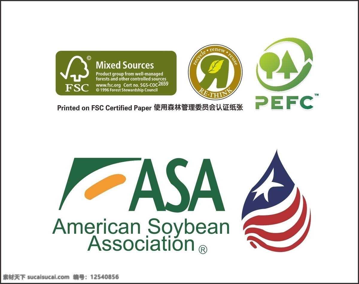 环保 认证 logo fsc pefc asa 美国 大豆 油墨 标识标志图标 矢量