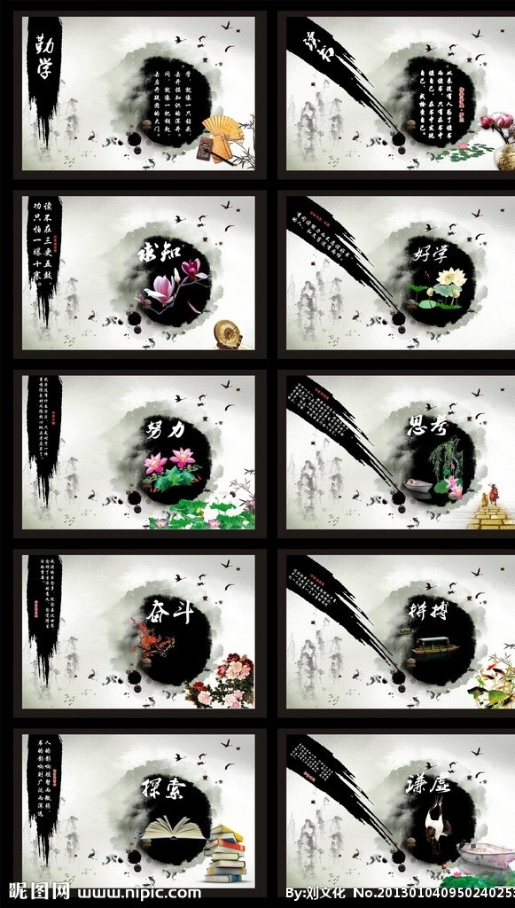 学校展板 校园文化 校园展板 校园海报 学校文化 校园文化展板 读书展板 文化展板 学校画册 学校宣传册 教育画册 培训画册 校园画册 同学录 教室挂画 学校挂画 传统文化 传统展板 中国风 国学展板 论语展板 儒学展板 展板模板 矢量