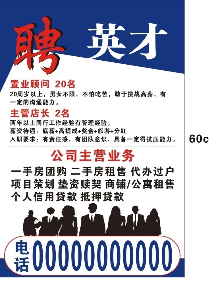 地产招聘 莅临展板 尊贵 金色 档次 设计广告 地产围挡 围墙 高清图 地产类设计 高炮 高档背景 高端设计 金色大楼 奔马 鸟 会议展板 背景板设计 地产广告 高端地产 公司台历 地产海报 创意地产大宅 地产vi 地产dm单 楼书 高大上 地产专辑