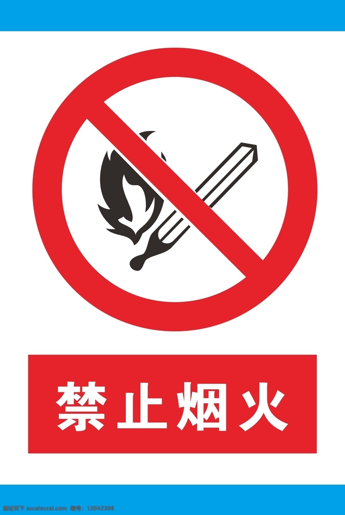 禁止烟火 禁止 烟火 工地 建筑 标识 火 标志图标 公共标识标志