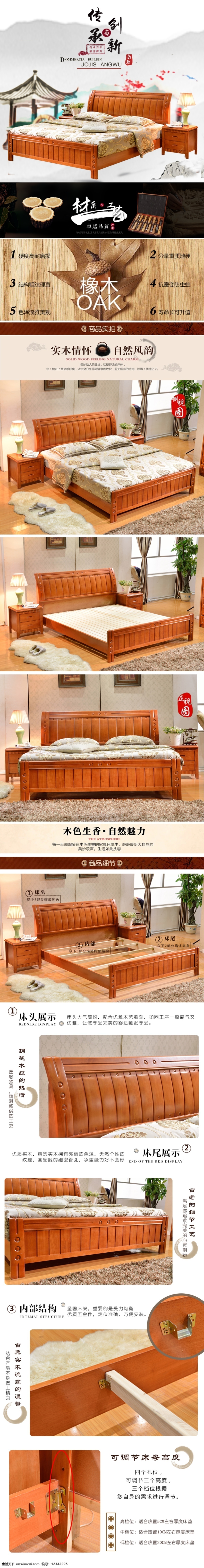 中式家具 中式 家具 传统 详情页 白色