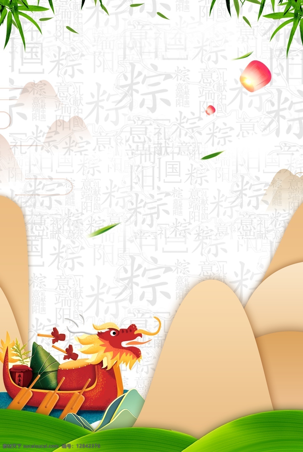 古风 端午节 粽子 海报 背景 中国风 传统文化 传统佳节 宣传 广告
