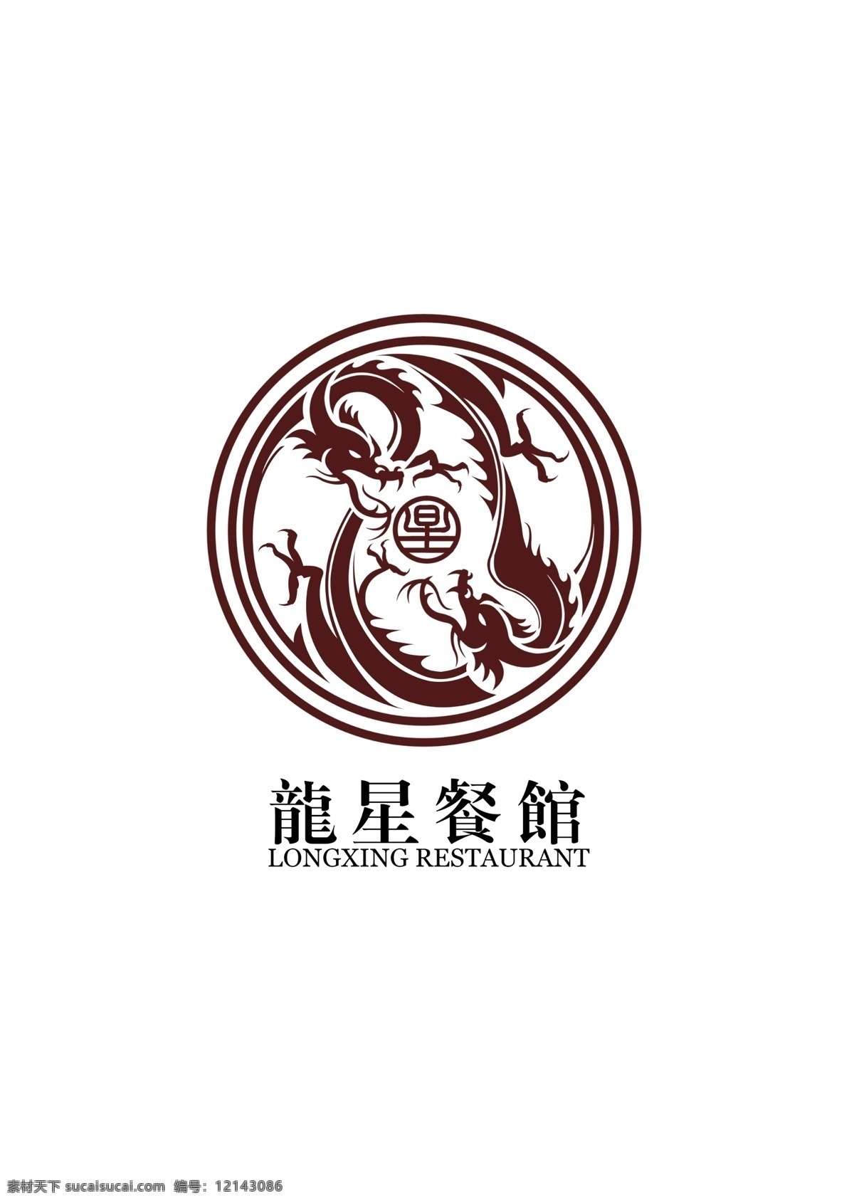 龙 星 餐厅 log logo 双龙 戏 珠 粤菜 白色