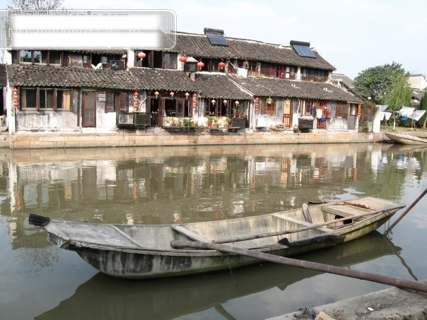 西塘 风光 船 房子 湖水 旅游摄影 摄影图 树 水中倒影 浙江 旅游风景 西塘风光 嘉善 风景 生活 旅游餐饮