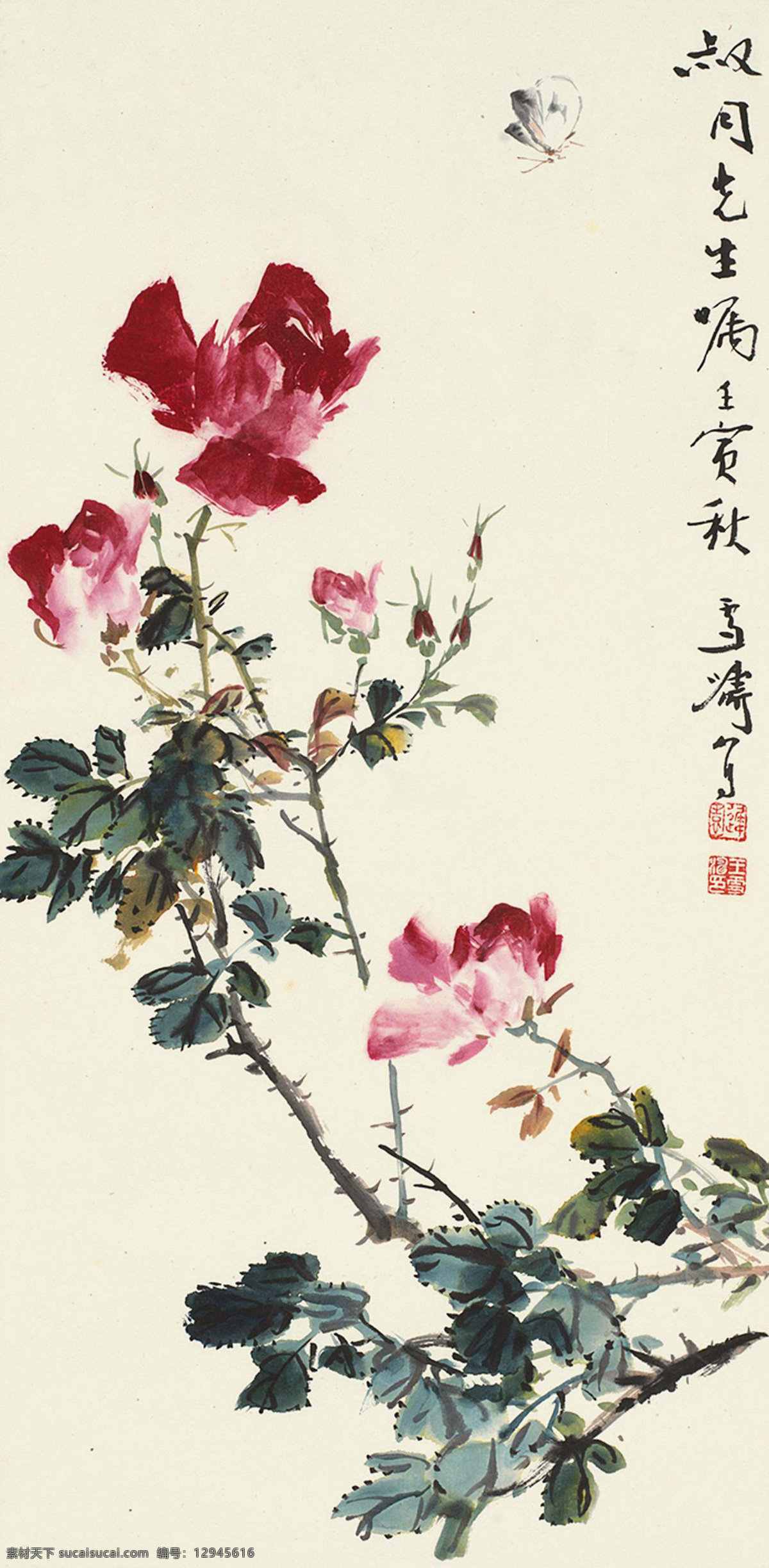 月季 王雪涛 国画 蝴蝶 写意 富贵 富贵吉祥 花鸟 水墨画 中国画 绘画书法 文化艺术