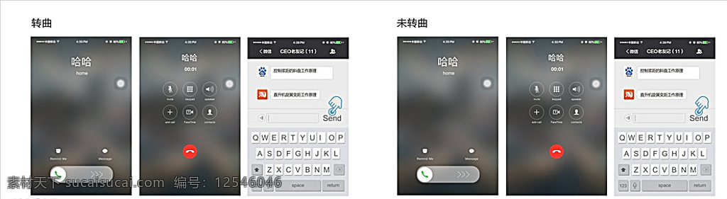 iphone 手机 界面 微信 对话框 输入法 来电 移动界面设计 手机界面 白色