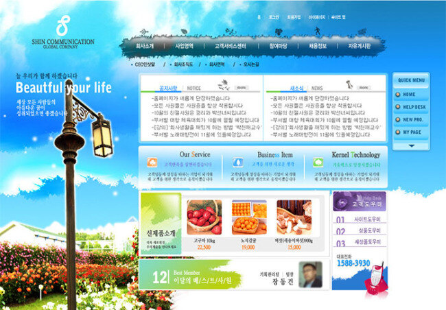 韩国 文化 网页素材 韩国文化 路灯 天空 网页模板