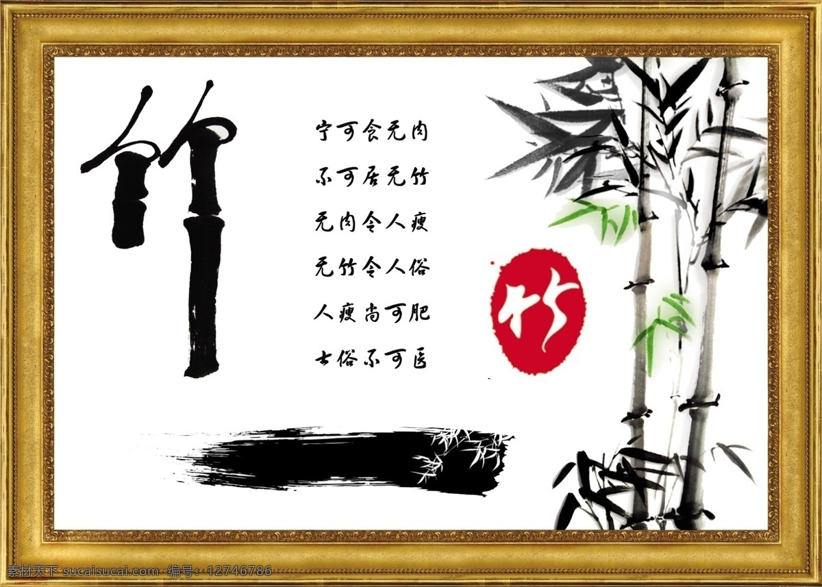 分层 淡黄色 风景 古典 红色 花纹 菊 梅 梅兰 竹 模板下载 梅兰菊竹 兰 文字 诗 祥云 美术绘画 文化艺术 矢量 源文件 矢量图 日常生活