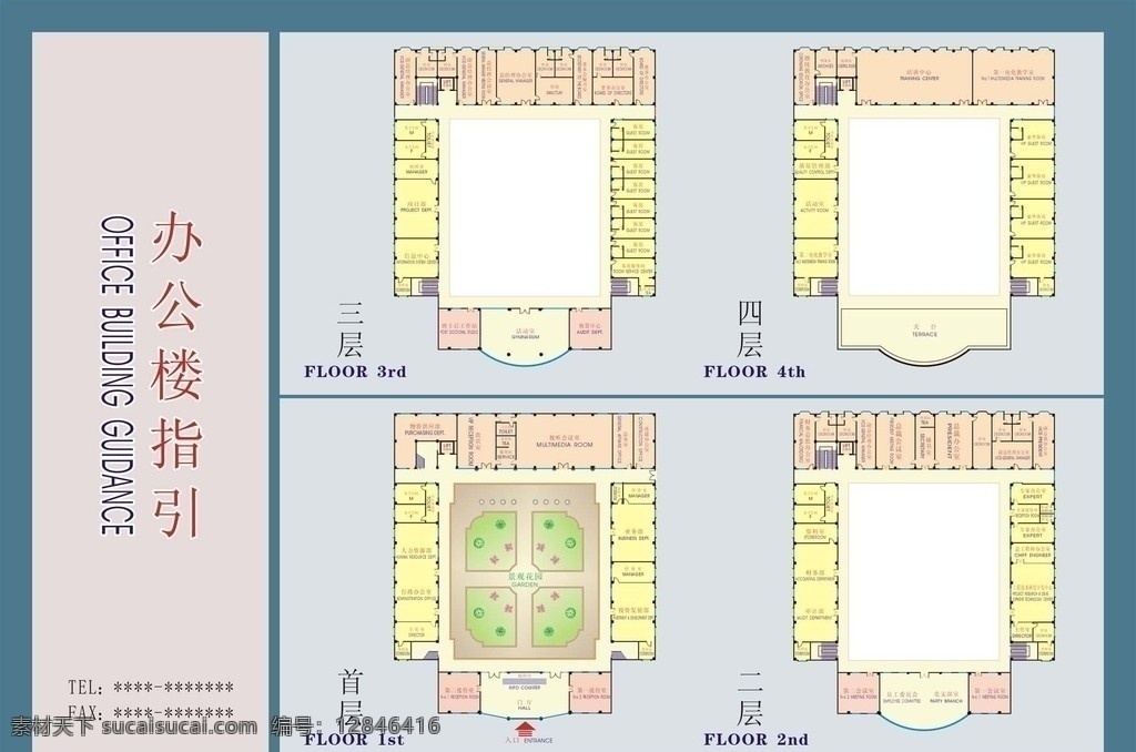 办公楼 平面 分布图 办公 平面图 四层办公楼 建筑家居 矢量