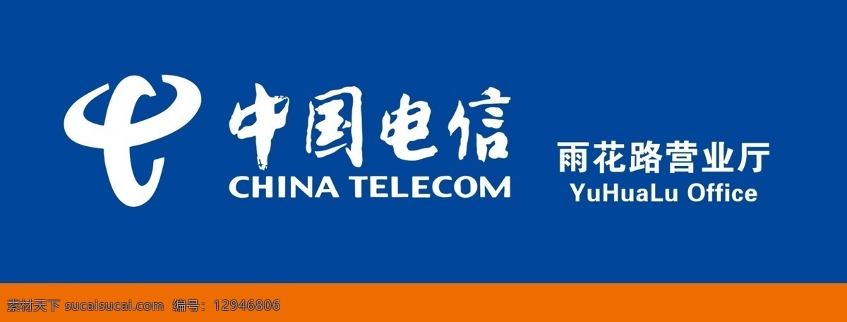 中国电信门头 中国电信 门头 电信logo vi 分层 源文件库