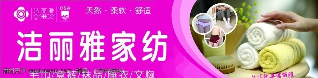 洁丽雅 洁 丽雅 logo 毛巾 家纺 矢量