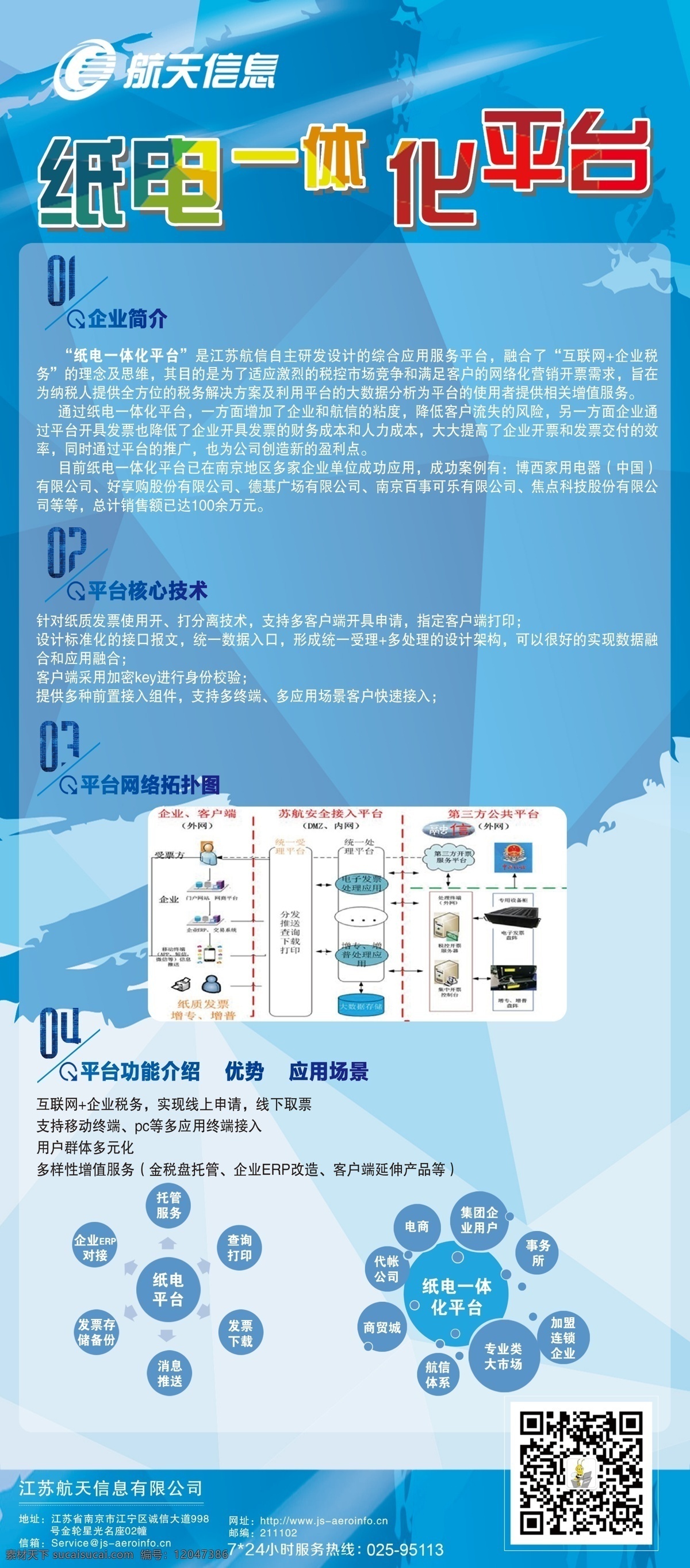 易拉宝 易拉宝设计 时尚易拉宝 动感易拉宝 花纹易拉宝 超市易拉宝 商场易拉宝 易拉宝背景 易拉宝模板 红色易拉宝 企业易拉宝 公司易拉宝 公益易拉宝 制度易拉宝 科技易拉宝 金融易拉宝 银行易拉宝 易拉宝展架 绚易拉宝 会场易拉宝 简洁易拉宝 活动易拉宝 易拉宝素材 彩色易拉宝