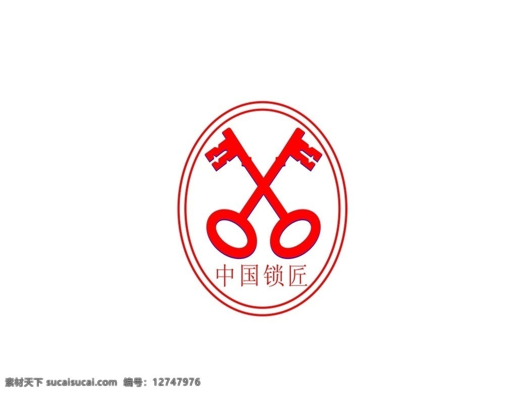 中国锁匠 企业 logo 标志 标识标志图标 矢量