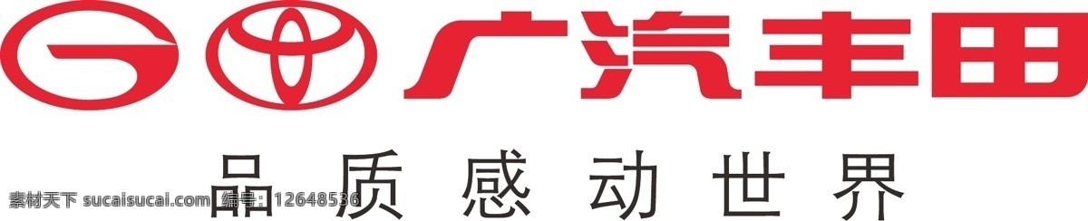 广汽丰田图片 广汽丰田 广汽 丰田 logo 标志 logo设计