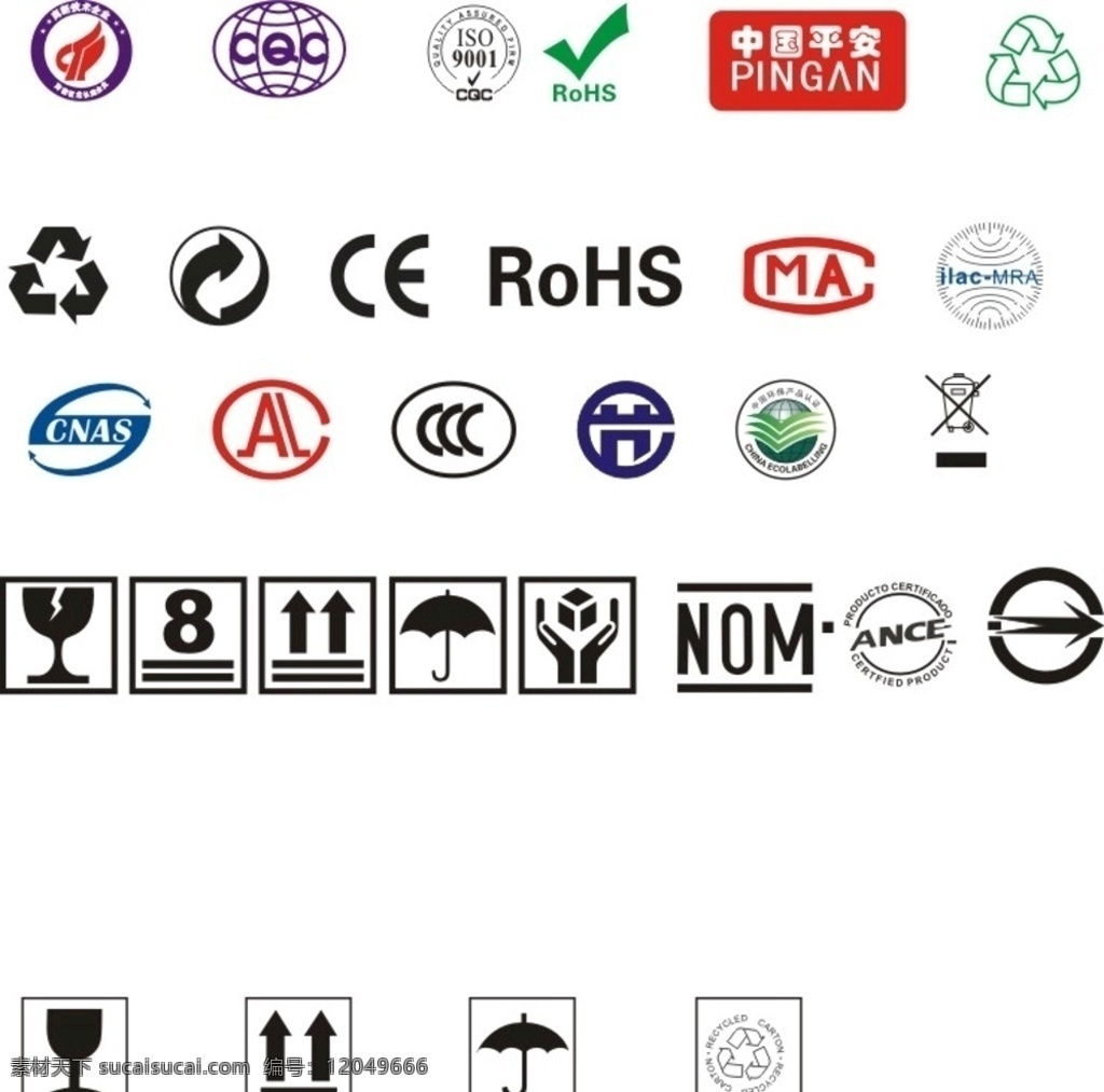 外箱 标志 节能标志 环保 能源 标志图标 公共标识标志