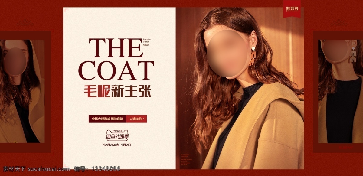 圣诞 元旦 女装 首页 海报 天猫 双 旦 高端 2018 新春 高端女装海报 圣诞节海报 元旦海报