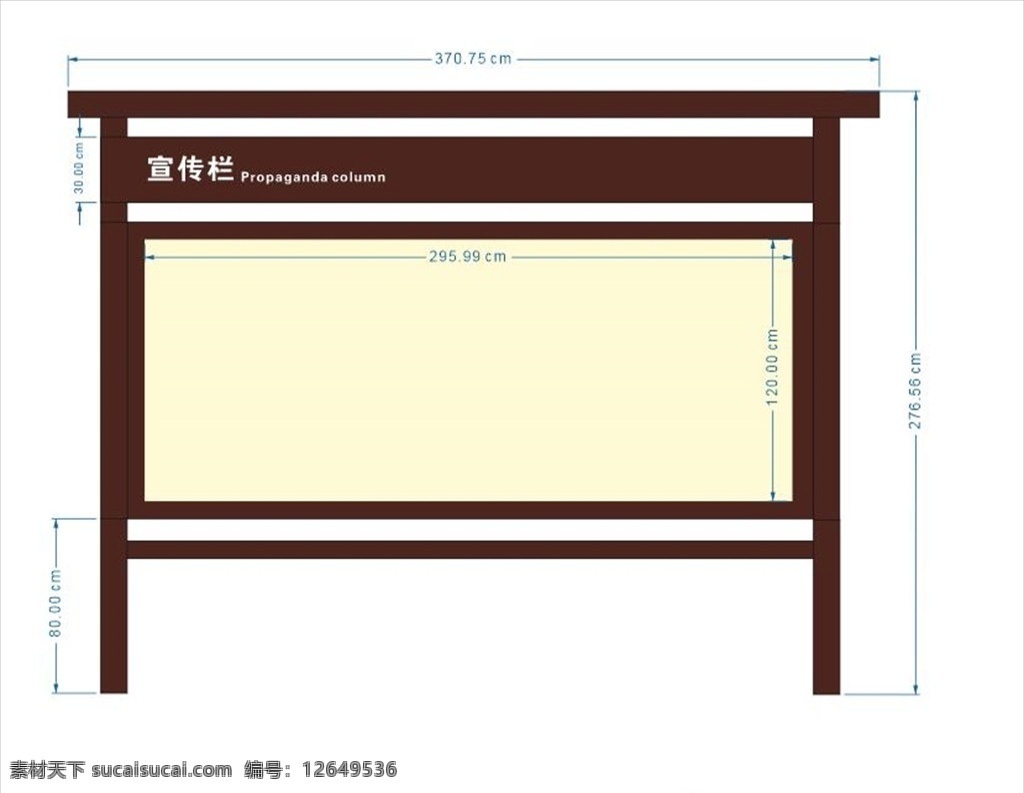 宣传栏图片 宣传栏 通知栏 公示栏 复古宣传栏 宣传栏设计图 宣传栏画图