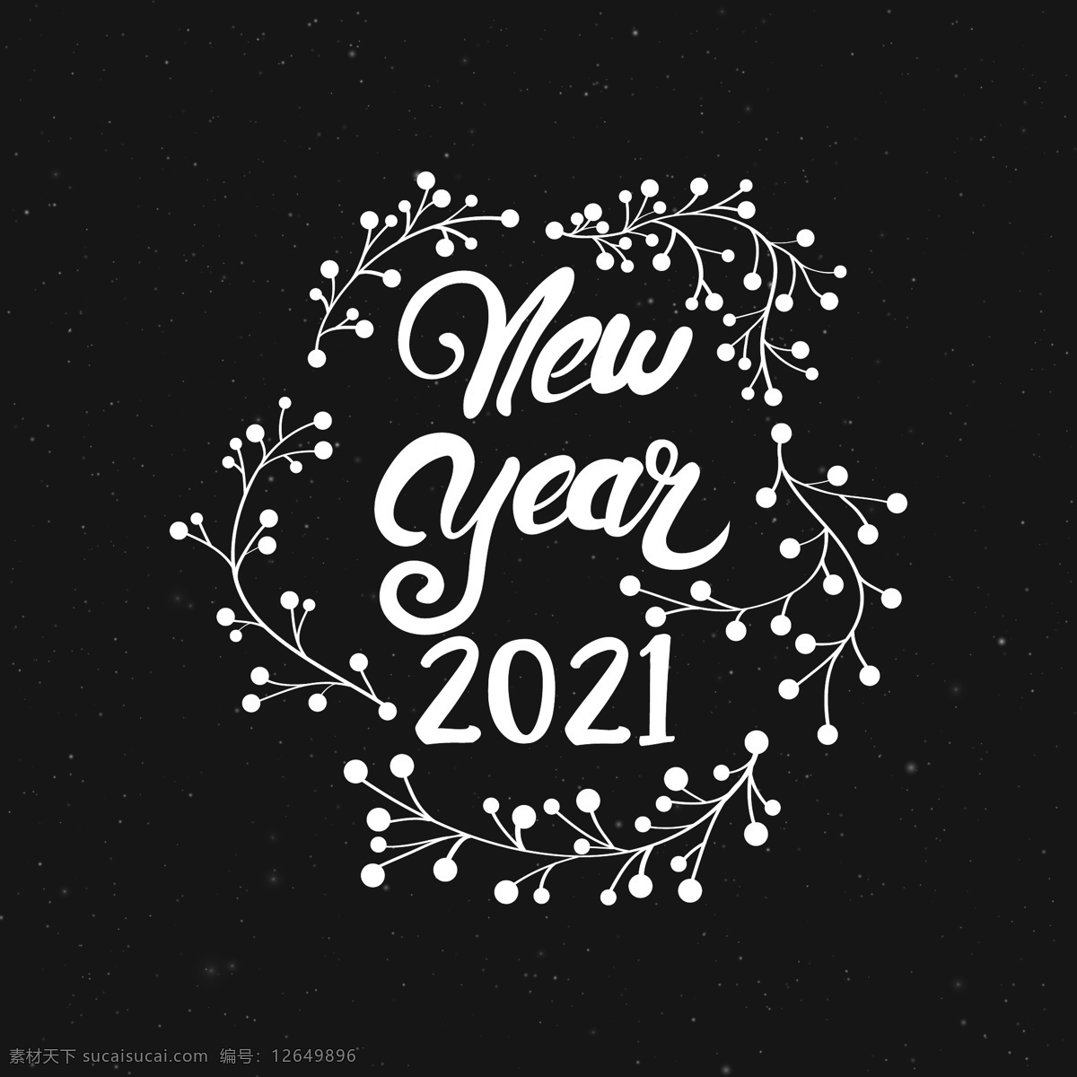 2021 新年 2021新年 字体 创意字体 海报 新年快乐 节日 元旦 新春快乐