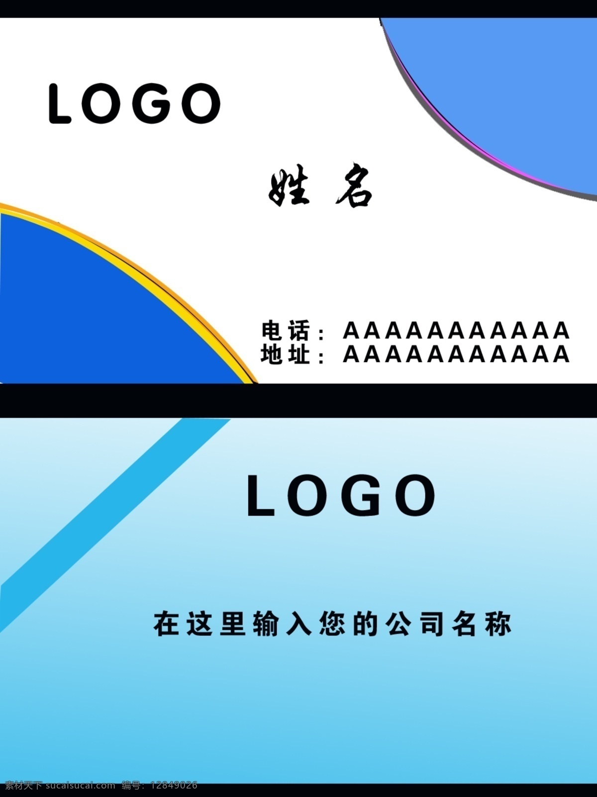 it名片 logo 个性名片 广告设计模板 简洁名片 名片 名片背景 名片卡片 个性简约名片 名片设计 源文件 名片卡 广告设计名片