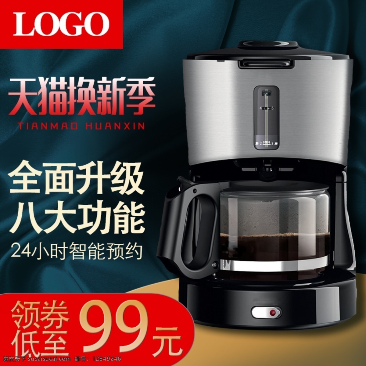 电商 淘宝 料理 机 时尚 简约 电器 主 图 直通车 淘宝主图 家居 绿叶 主图 时尚主图 室内 简约主图 电器主图