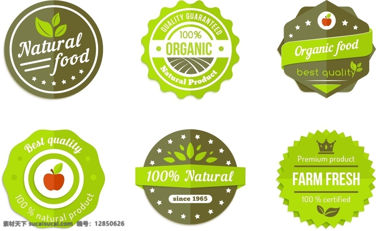 绿色环保 标签 纯天然 有机食物 有机食品 矢量标签 徽标 矢量 高清图片