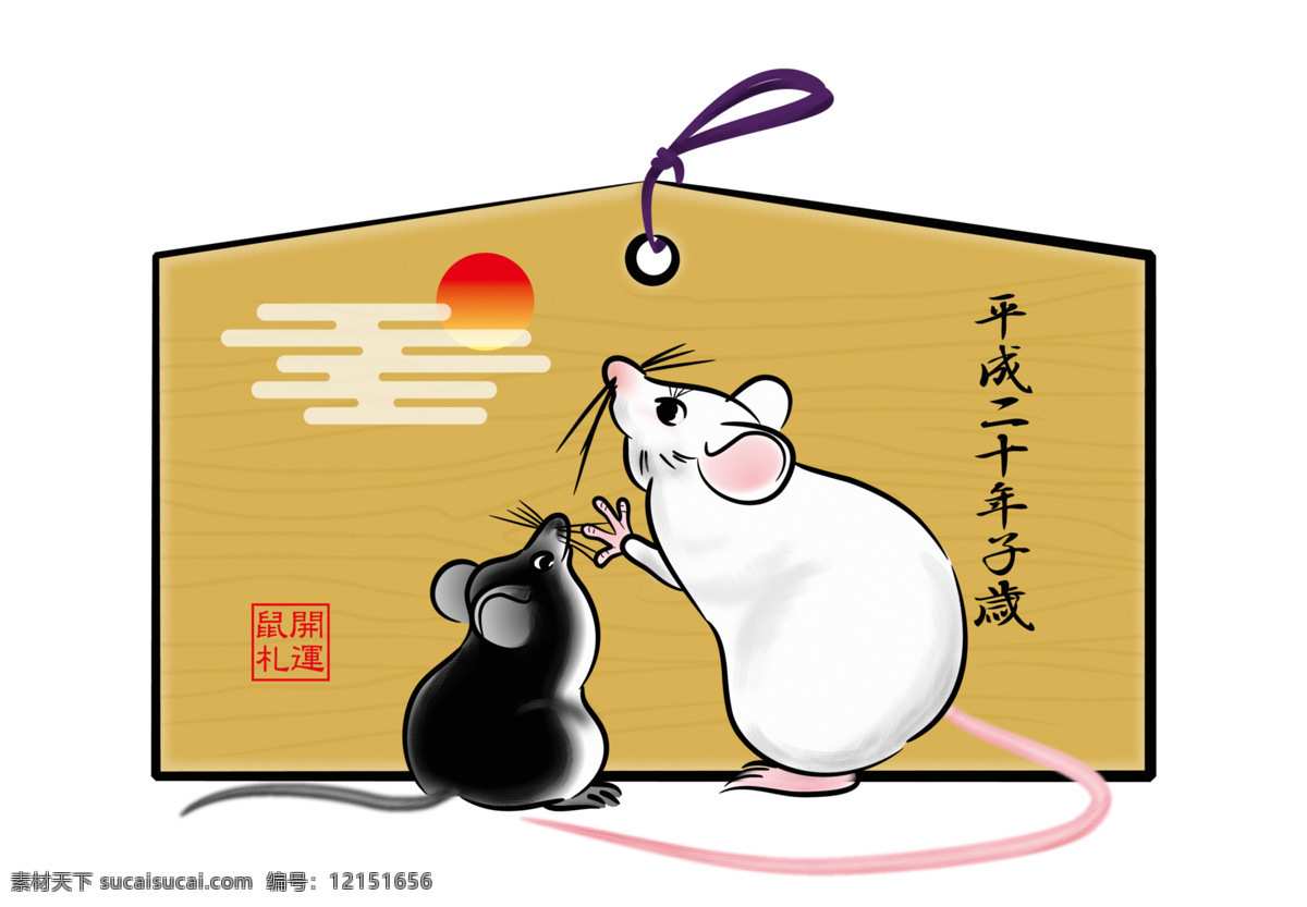 老鼠 动漫动画 过年 卡通 可爱 漫画 生肖鼠 老鼠设计素材 老鼠模板下载 鼠 鼠年 节日素材 2015 新年 元旦 春节 元宵