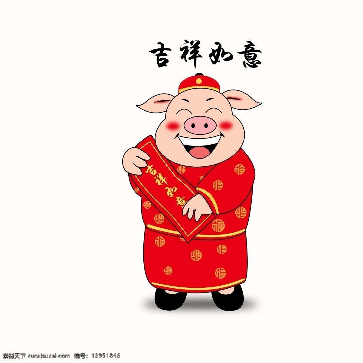 春节 新年 小 猪 恭贺 吉祥如意 吉祥 恭贺新年 可爱小猪 春节吉祥 小猪贺新年