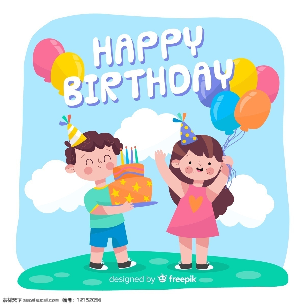 创意过生日 的男孩女孩 happy birthday 创意 生日 男孩 女孩 气球 云朵 生日蛋糕 生日快乐 矢量图 ai格式 人物