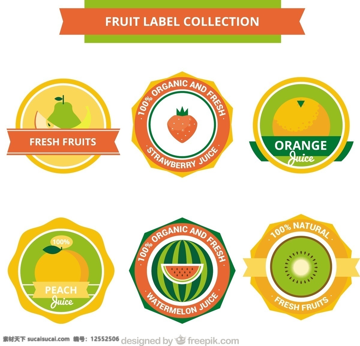 扁平 标签 各种 水果 搭配 采购产品食品 夏天 颜色 橙色 平 圆 自然 健康 平面设计 草莓 贴纸 装饰 吃 健康食品 西瓜