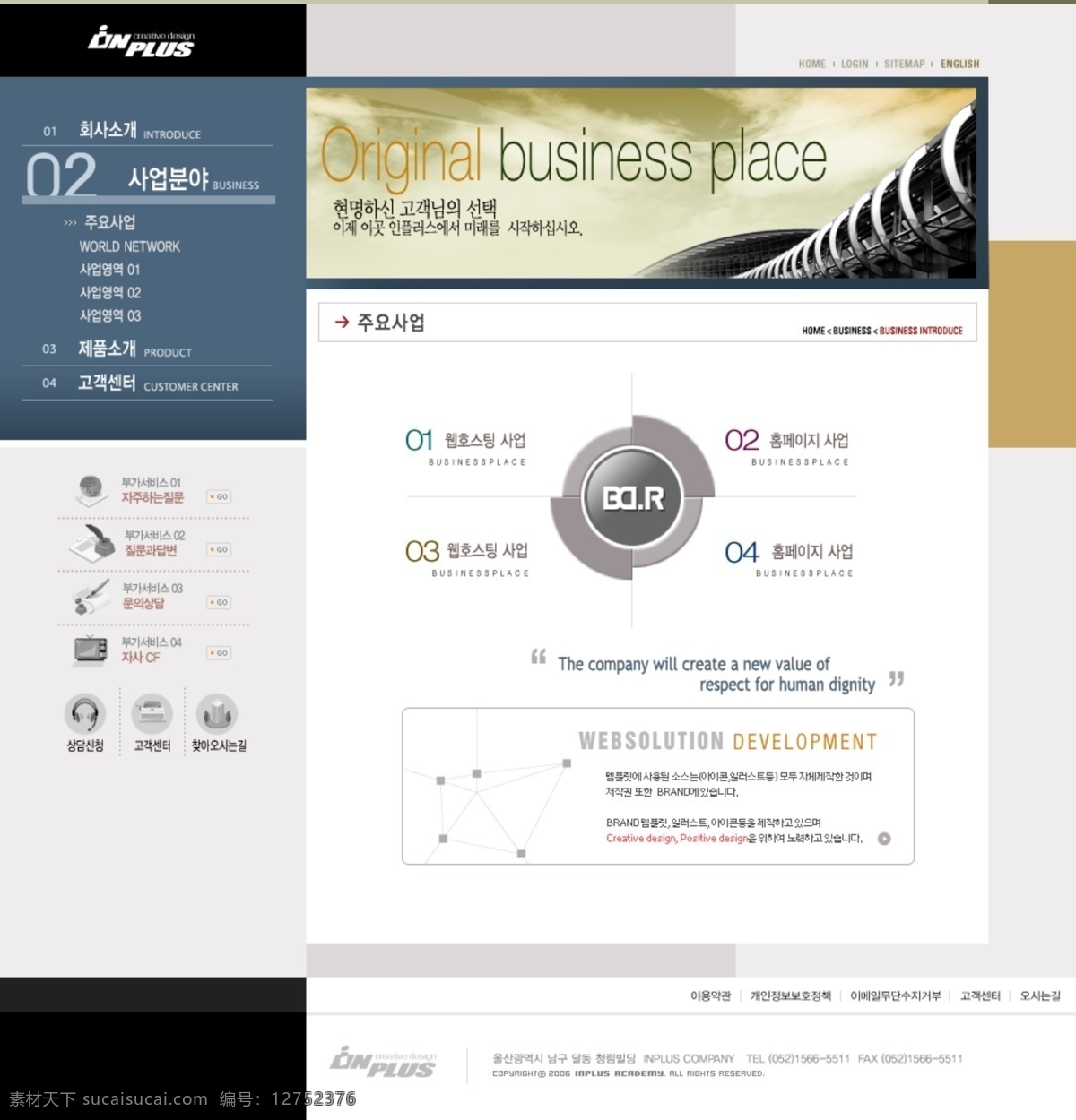 商务 模板 简洁 蓝色 ui设计 网页界面设计