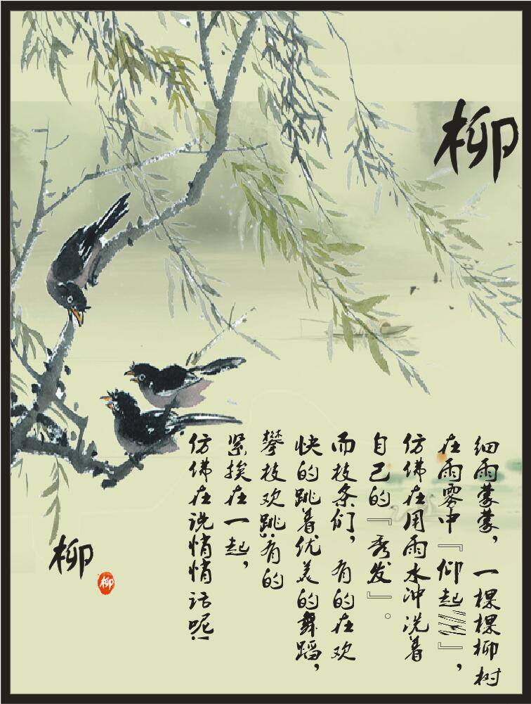 水墨画册 水墨画 柳 画册 原创 中国 风 黄色