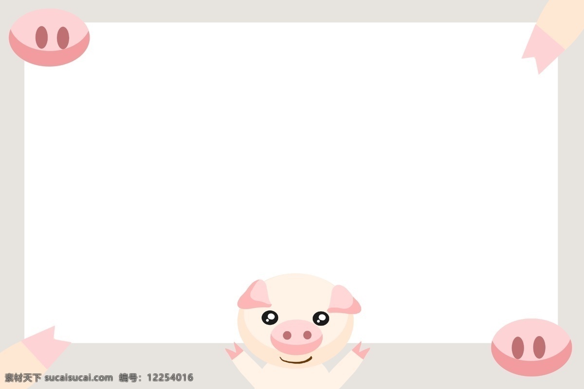 喜庆 小 猪 边框 插画 可爱 漂亮 萌 动物边框插画 喜庆小猪边框 粉色的小猪