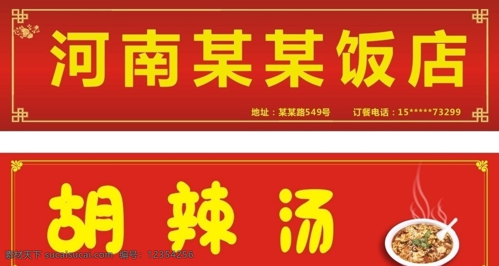 店招门头 招牌 招牌效果图 效果图 门头店招 门头效果图 铝塑板 灯光 面包店 发光字 平面发光字 店招效果 特香包 店招