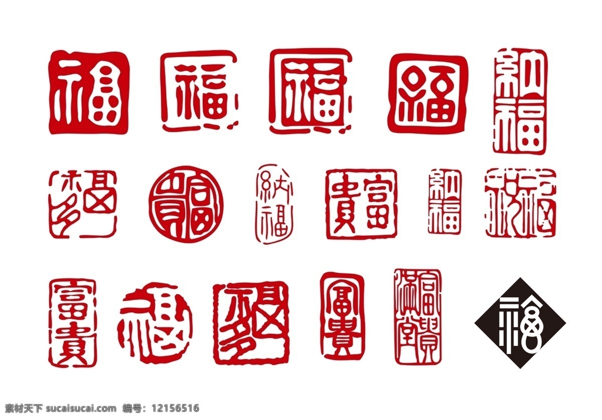 福字印章图片 复古 章 矢量 茶元素 茶印章集合 茶印章 古代印章 印章边框 水墨印章 古典印章 印章素材 高清印章 方形印章 印章 矢量印章素材 古代印章方印 古印章 古典 中国文化 矢量茶印章 茶文化 茗茶印章 茗茶 茶印章素材 福字 极品印章 极品 福字印章 精品 精品印章 云南特产印章 云南特产 酒印章