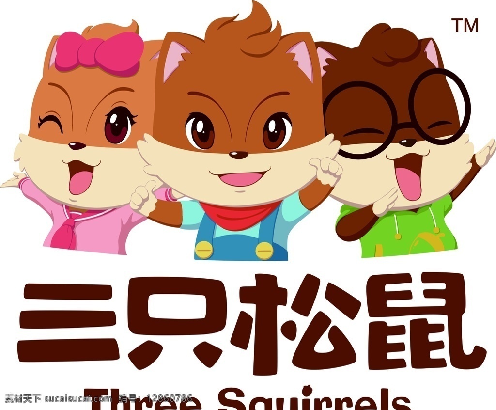 三只松鼠图片 三只松鼠 logo 卡通松鼠 松鼠标识 卡通动物 标志图标 企业 标志