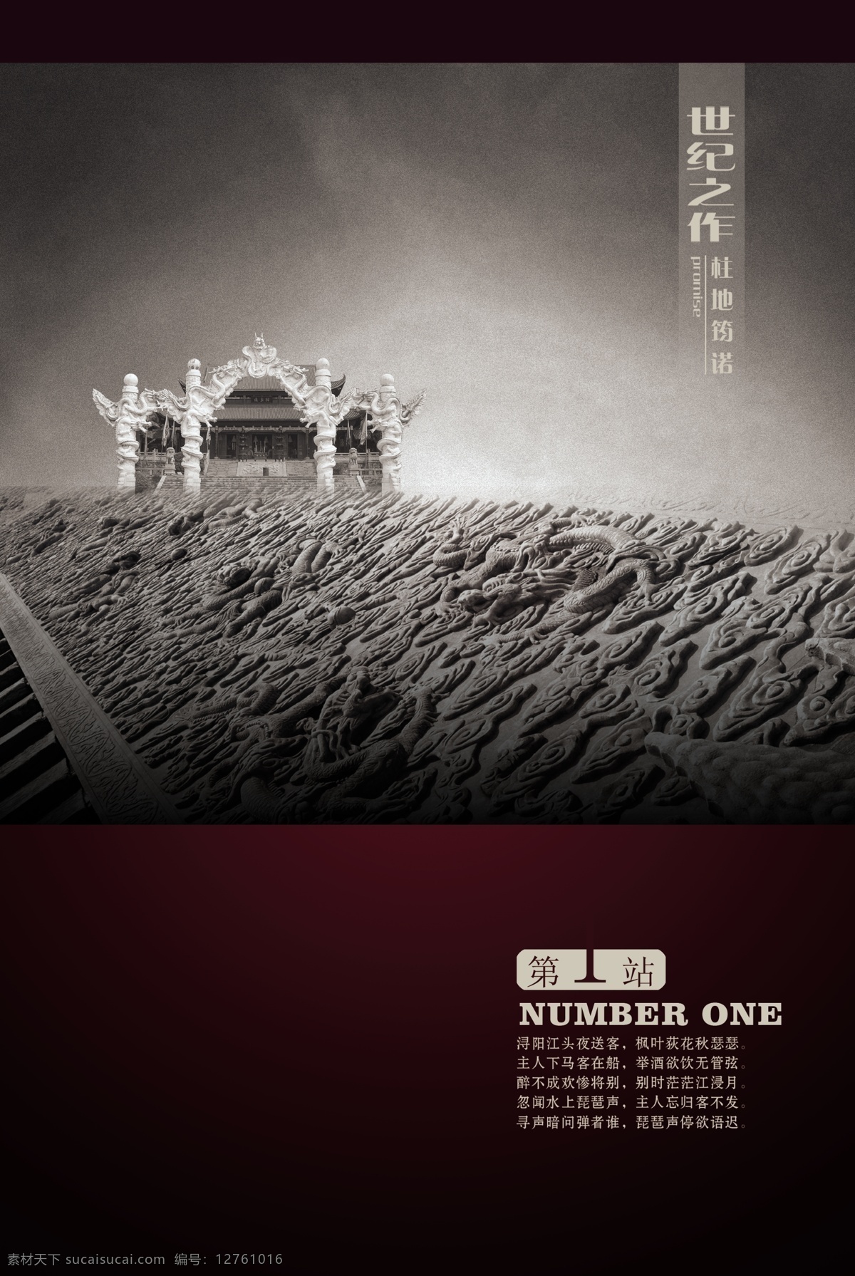 中国 风 古建 地产 地产海报 地产设计 地产素材 古建筑素材 中国风 中国风海报