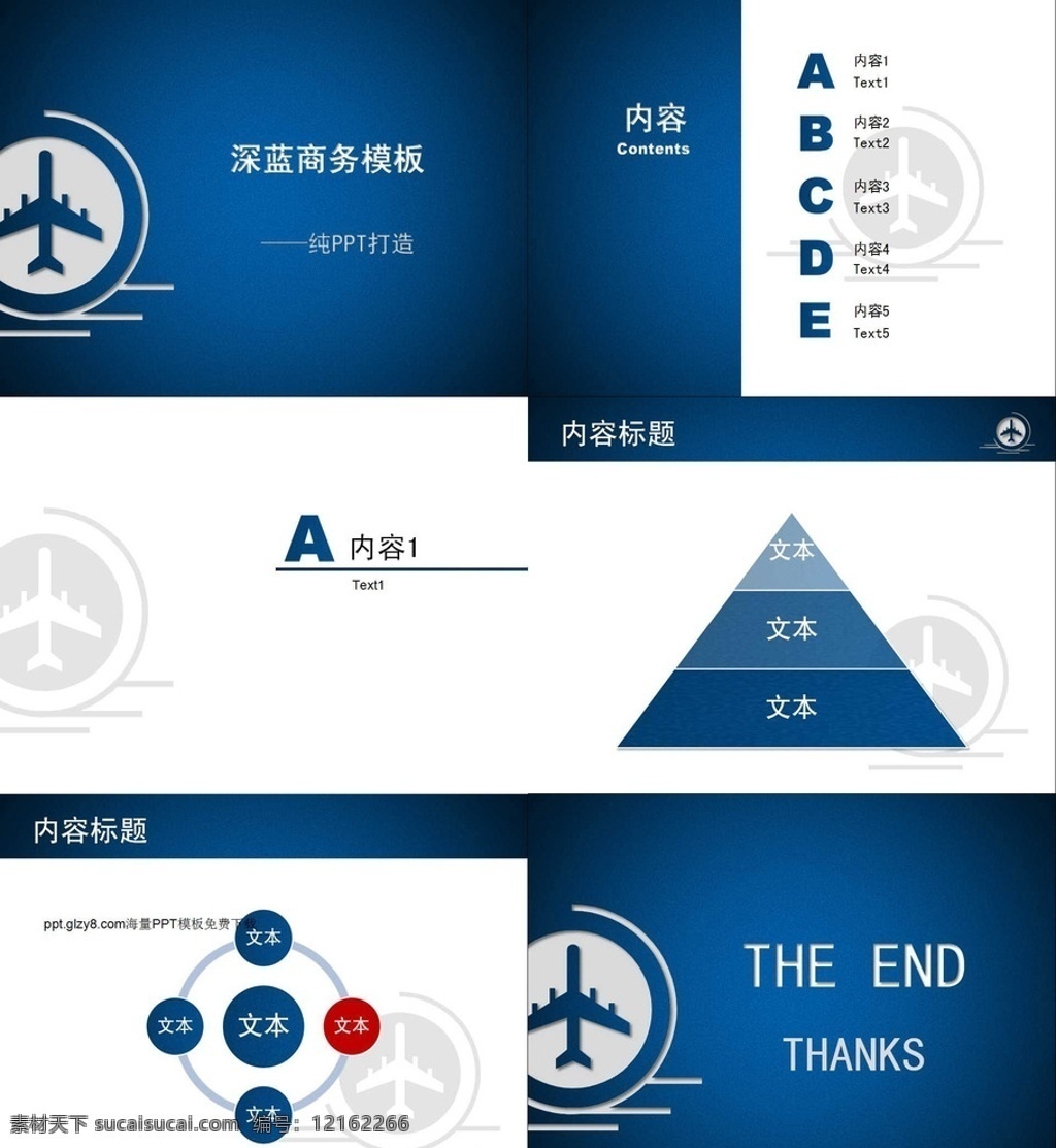 商务蓝色 商务 飞机 简洁 蓝色 图案 背景 线条 模板 底 图 多媒体