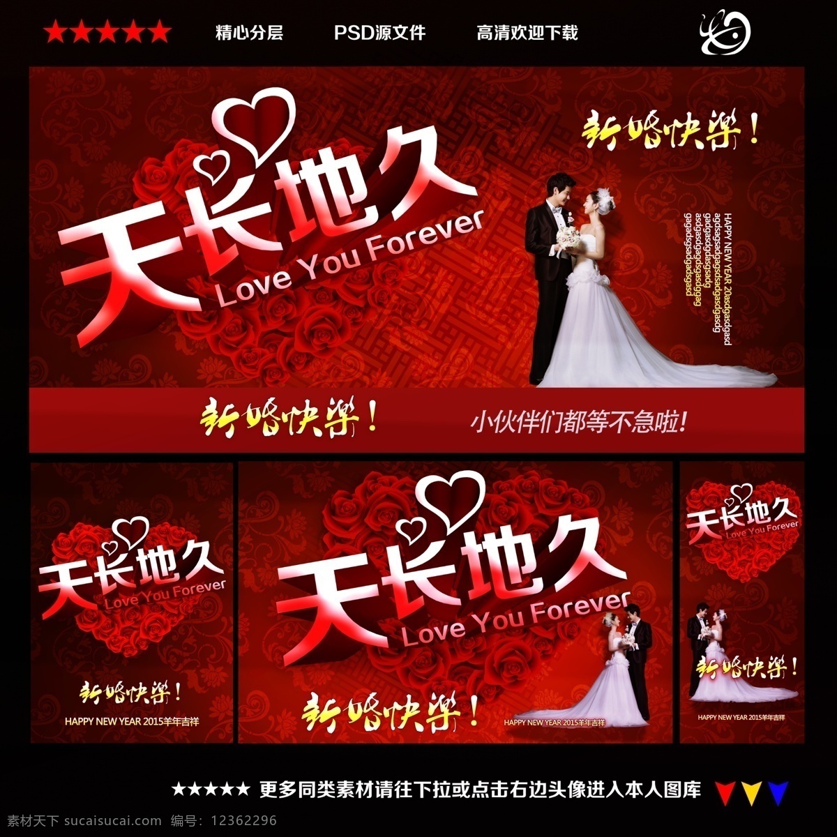 婚礼效果图 婚庆 3d 效果图 3d效果图 婚礼素材 舞美设计 舞台效果图 迎宾区 主题公园 主题婚礼 婚礼logo 婚礼喷画 婚礼kt板 婚礼舞台 婚庆3d 3d设计