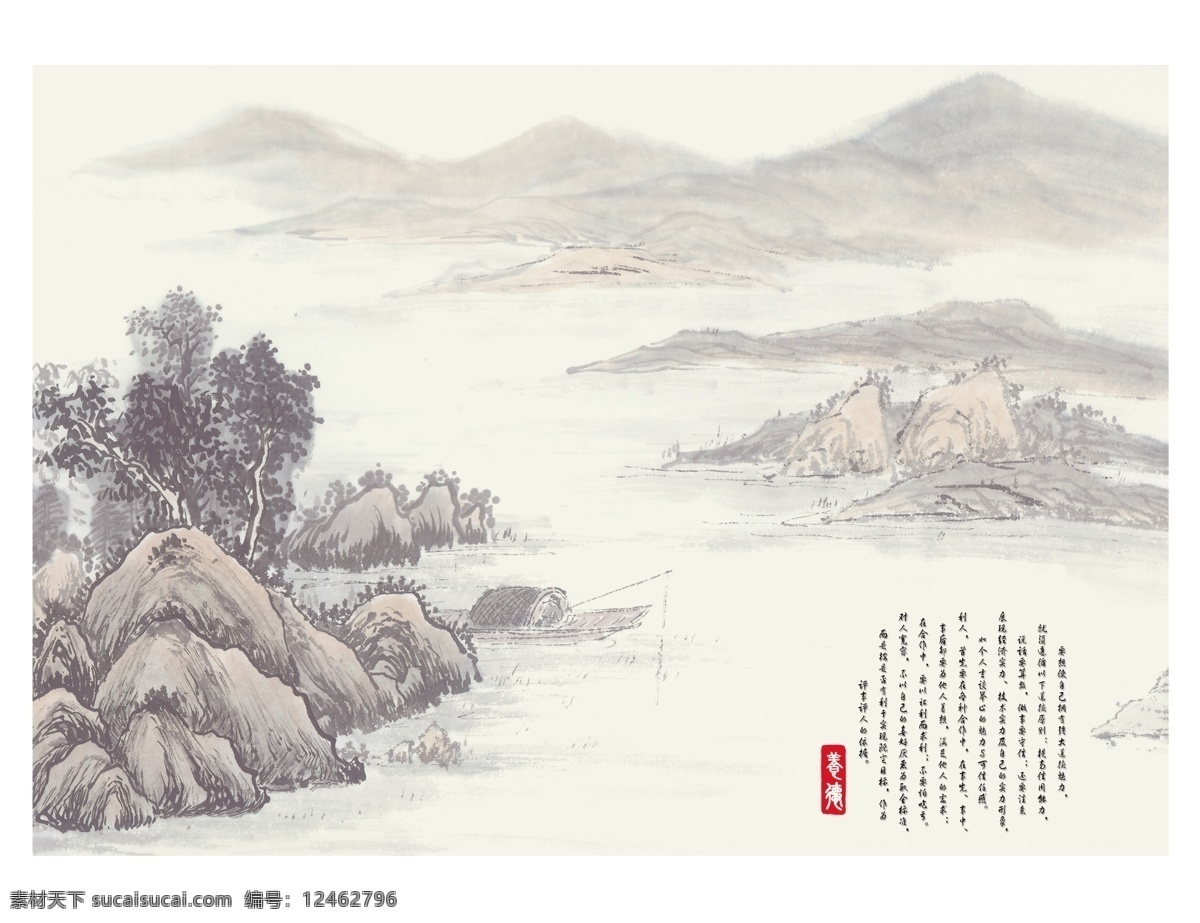 养德 山水画 水墨画 有意 境 分层 源文件库