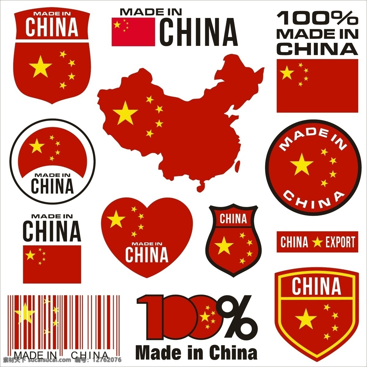 中国制造 标签 国旗 中国红 矢量图