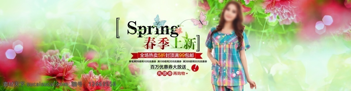 spring 春季上新 大图 家居服 女士 睡衣 淘宝 淘宝大图 模板下载 天猫 新品 中文模版 网页模板 源文件 淘宝素材 其他淘宝素材