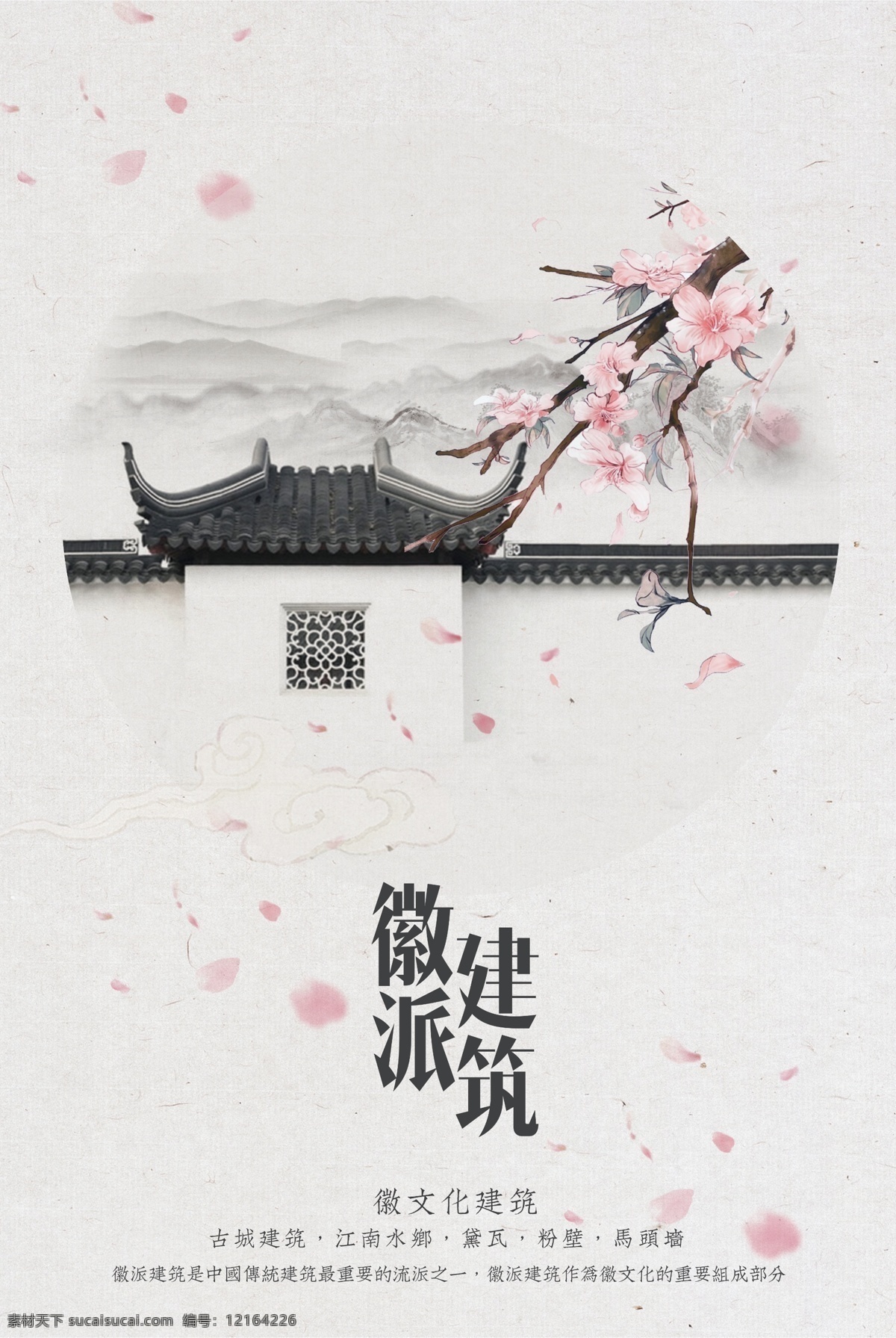 古文化 古建筑 古代建筑 古典建筑 宫殿 中国风 中国风展板 文化艺术 传统文化 门店广告